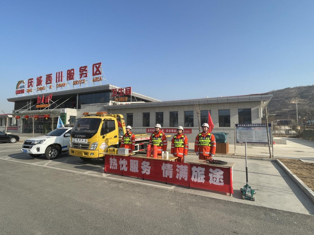 平安春运行温暖回家路甘肃省公航旅集团在行动